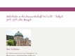 Senioren- und Pflegeresidenz Luisenheim GmbH