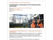50Hertz Transmission GmbH