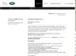 Jaguar Land Rover